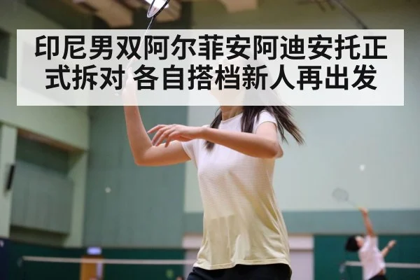 badminton action shot