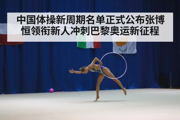 gymnastics arena